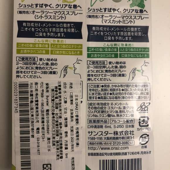 FREE brand new Japan's Ora2 breath fresher spray - Picture 5 of 5
